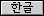 Korean